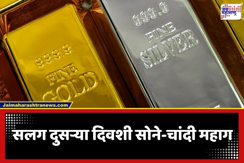 Gold-Silver Price Today: सोने-चांदीच्या दरात पुन्हा तेजी; पाहा तुमच्या शहरांतील ताजे दर