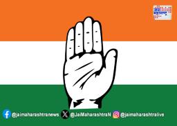 काँग्रेसची तिसरी यादी जाहीर