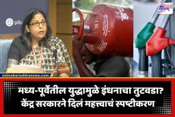 Middle East Crisis: मोदींच्या आवाहनानंतर केंद्राने बोलावली तातडीची प्रेस कॉन्फरन्स; पेट्रोल, डिझेल आणि LPG बद्दल दिली मोठी माहिती