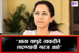 Supriya Sule : ‘तेच सरकार तुम्हाला धक्काबुक्की करतंय…’, सातारा प्रकरणावरून सुप्रिया सुळेंचा संताप