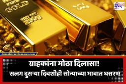 Gold Rate Today: सोने खरेदीदारांना मोठा दिलासा! लग्नसराईत सोन्याचे दर घसरले; जाणून घ्या तुमच्या शहरामधील ताजे दर