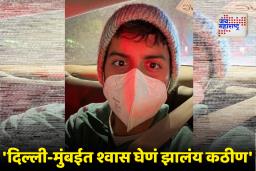 Post on Delhi Pollution : ‘काहीही करा.. पण मुंबई-दिल्ली सोडा,’ लंडनमध्ये राहणाऱ्या भारतीय तरुणाची पोस्ट; म्हणतो, ‘मी दिल्लीचाच आहे.. पण आता..’