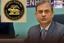 RBI Monetary Policy 2025:  रेपो दर 5.5 टक्क्यांवर कायम; तुमचा EMI कमी होणार नाही