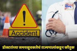 Kerala Accident : डॉक्टर नव्हे, देवदूत! केरळमध्ये रेझर आणि स्ट्रॉच्या मदतीने रस्त्यावरच शस्त्रक्रिया
