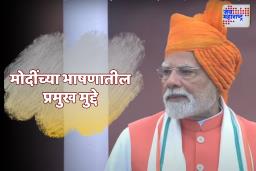PM Narendra Modi Independence Day Speech : दिवाळीत भारतवासियांना मिळणार मोठं गिफ्ट !  मोदींच्या भाषणाने जिंकली मनं