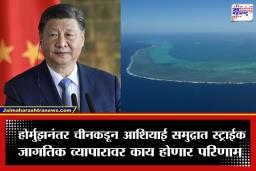 South China Sea Dispute:  आखाती युद्धानंतर आता फिलिपिन्स-चीन आमनेसामने? होर्मुझनंतर हे मार्ग केले बंद, धाकधुक वाढली