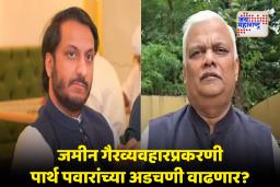Vijay Kumbhar Video : विजय कुंभार यांचं लेटर बॉम्ब; पार्थ पवारांच्या सहीची दोन पत्रे माध्यमांसमोर उघड