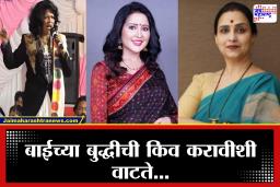 Chitra Wagh On Anjali Bharti : मुख्यमंत्र्यांच्या पत्नीबद्दल अंजली भारतीचं गलिच्छ वक्तव्य, चित्रा वाघ संतापल्या, म्हणाल्या, ‘तळपायाची आग मस्तकात…’