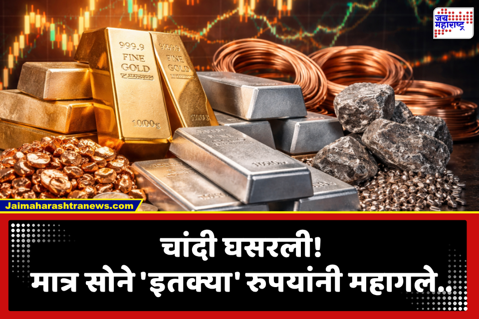 Gold Rate Today: सोन्याचे दर कडाडले तर चांदीच्या दरात घसरण, आजचे ताजे दर जाणून घ्या..