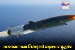 Next Generation Missile: लक्ष्य निश्चित झाल्यावरच प्रहार; ब्रह्मोसला मागे टाकणारे नवे क्रूझ मिसाइल