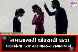 Crime news : देश हादरला! ‘त्या’ कारणावरून पालक रागावले.. 4 मुलींनी असं पाऊल उचललं की..  बसेल धक्का