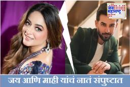 Jay Bhanushali Mahhi Vij Divorce: लग्नानंतर 14 वर्षांनी जय आणि माहीचा घटस्फोट; 3 मुलांच्या संगोपनाची जबाबदारी कोणाकडे?