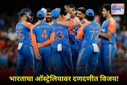 India vs Australia 5th T20I: शेवटचा टी-20 सामना पावसामुळे रद्द; ऑस्ट्रेलियाविरुद्ध भारताने 2-1 ने जिंकली मालिका