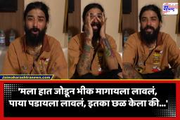 YouTuber Anurag Dobhal : ‘माझा इतका छळ केलायं की आता जगायचं नाही…’; UK07 रायडरच्या व्हिडीओने सोशल मीडियावर खळबळ