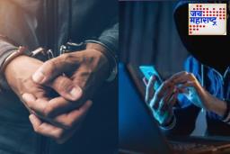 Cyber Fraud Case : गुजरातमध्ये ED ची मोठी कारवाई!; 100 कोटी रुपयांच्या सायबर फसवणूकप्रकरणात 4 आरोपींना अटक
