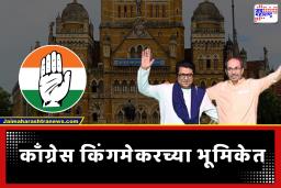 BMC Elections Result 2026 : अंतिम निकाल अजून बाकी! ठाकरे महापालिका राखणार?, बाजी पलटणार? मतमोजणीत मोठी उलथापालथ