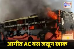 Jaisalmer Bus Fire : शॉर्ट सर्किट, इंजिनमध्ये बिघाड, फटाक्यांचं सामान; आगीचं नेमकं कारण काय?, तपास वेगानं सुरू