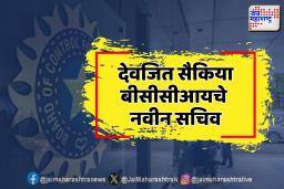 बीसीसीआयला मिळाला जय शाह यांचा उत्तराधिकारी