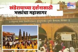 चैत्र महिन्याच्या रविवारी खंडेरायाच्या दर्शनासाठी भक्तांची मांदियाळी