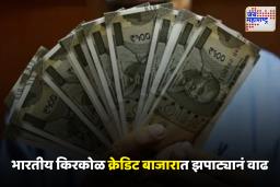 NBFC For Investor : आता एनबीएफसींना गुंतवणूकदारांचा आधार वाढवण्याची संधी; क्रिसिल अहवालाचा निष्कर्ष