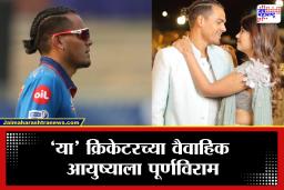 Rahul Chahar Divorce  : धक्कादायक! आणखी एका स्टार क्रिकेटरचा घटस्फोट, सोशल मिडियावर भावनिक पोस्ट करत दिली माहिती