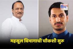 Parth Pawar: पार्थ पवार जमीन घोटाळा प्रकरणात नवा खुलासा; मामेभावावर गुन्हा दाखल, भागीदार असूनही पार्थ पवारांचं नाव वगळलं