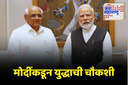 पंतप्रधान मोदींची गुजरातच्या मुख्यमंत्र्यांसोबत चर्चा