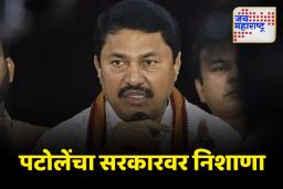 नाना पटोलेंचा सरकारवर हल्लाबोल; शेतकऱ्यांचे कर्ज माफ करवुन घेतल्याशिवाय शांत बसणार नाही