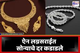 Gold Silver Rate Today : ग्राहकांची चिंता वाढली, सोने-चांदीच्या दरात पुन्हा मोठी उसळी; जाणून घ्या आजचे दर