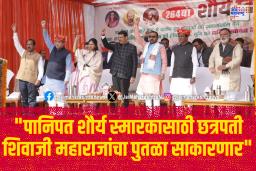 ‘छत्रपती शिवाजी महाराज यांचा पुतळा साकारणार’