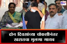 Ashok Kharat Case : मोठी बातमी! पत्नीनंतर आता खरातचा मुलगा गायब, फोनही नॉट रीचेबल; खरात प्रकरणाला वेगळं वळण