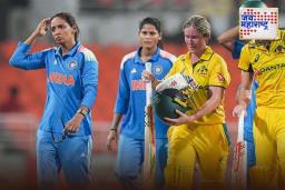 IND-W vs AUS-W Live Streaming: आज रंगणार भारत महिला विरुद्ध ऑस्ट्रेलिया महिला संघाचा निर्णायक सामना; थेट प्रक्षेपण कधी, कुठे आणि कसे पाहायचे?