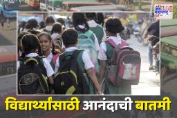 विद्यार्थ्यांसाठी आनंदाची बातमी: एसटी पास थेट तुमच्या शाळेत