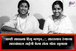 Asha Bhosle: आशा भोसले आणि लतादीदी नेहमी पांढऱ्या रंगाच्या साड्याच का नेसायच्या? खुद्द आशा ताईंनीच सांगितलं होत रंजक कारण