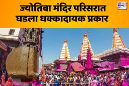 प्रसादात आढळलं ब्लेड; भाविकांमध्ये भीतीचे वातावरण