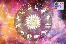 Today’s Horoscope :आजचा दिवस ‘या’ राशींसाठी शुभ मानला जातो, आजच्या दिवशी नवीन संधी मिळतील, जाणून घ्या