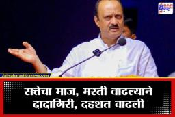 Ajit Pawar : ‘भ्रष्टाचारामुळे पिंपरी चिंचवड महापालिका बरबाद’,अजित पवारांचा भाजपवर निशाणा, नेमकं प्रकरण काय?