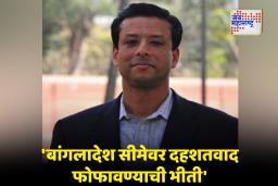Sheikh Hasina Son Sajeeb Wazed :  ‘तर भारतात दहशतवादी कारवाया सुरू होतील…’, शेख हसीना यांच्या मुलाचा भारताला गंभीर इशारा
