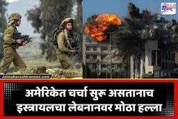 Israel Iran War Update: इस्त्रायल-हिजबुल्लाह युद्धात ‘बिंत जबील’ ठरतंय रणांगण; दक्षिण लेबनानमध्ये आमनेसामने लढाई, शहराला लष्करी वेढा