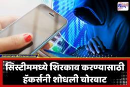 Security Threat Advisory: Apple वापरकर्त्यांनो सावधान! हॅकर्सच्या रडारवर तुमचे iPhone आणि Mac; CERT-In ने जारी केला ‘हाय-अलर्ट