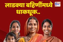 काय सांगताय? अपात्र लाडक्या बहिणींवर गुन्हे दाखल होणार ?