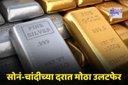 Gold-Silver Rate Today: एका दिवसात सोन्याच्या दरात मोठा बदल; चांदीनेही गाठला  नवा उच्चांक, आजचे ताजे दर जाणून घ्या