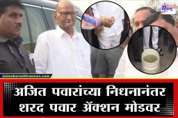 Sharad Pawar : अजित दादांच्या निधनाने कोलमडून गेलेले शरद पवार पुन्हा अ‍ॅक्शन मोडमध्ये; 40 वर्षांनी बारामतीची सूत्रं पुन्हा हाती