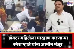 Ramesh Mhatre: रुग्णालयात गोंधळ घालताना रक्तदाब नॉर्मल; जेलची वारी होताच आजारपणाचं सोंग? रमेश म्हात्रे यांना 6 दिवसांतच जामीन मंजूर