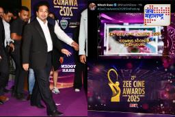 Zee Cine Awards 2026: कोकणातील कला-संस्कृतीला मिळणार राष्ट्रीय व्यासपीठ; ‘झी सिने अवॉर्ड 2026’ सिंधुदुर्गात होणार