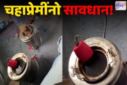 ट्रेन प्रवासात चहा पित असाल तर सावधान! Video Viral
