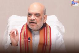 मागासवर्गीयांना सक्षम करणे हे मोदी सरकारचे ध्येय आहे;  जातीय जनगणनेच्या निर्णयावर अमित शाहांची प्रतिक्रिया