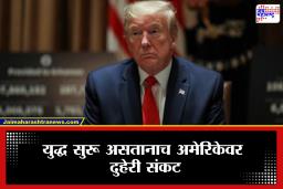 आखाती देशात युद्ध सुरू असतानाच अमेरिकेतील रस्ते बंद, विमानांची उड्डाणंही रद्द…माजला हाहाकार