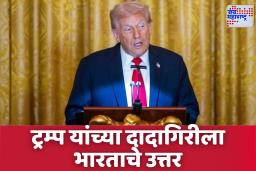 India Russia trade: ट्रम्प यांच्या डॉलर पेमेंटच्या दादागिरीला भारताचे प्रत्युत्तर, रशियन तेल खरेदीत केला मोठा बदल