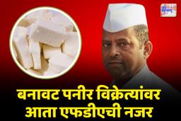 ग्राहकांची फसवणूक करणाऱ्यांचे परवाने रद्द होणार; मंत्री नरहरी झिरवाळांचा इशारा